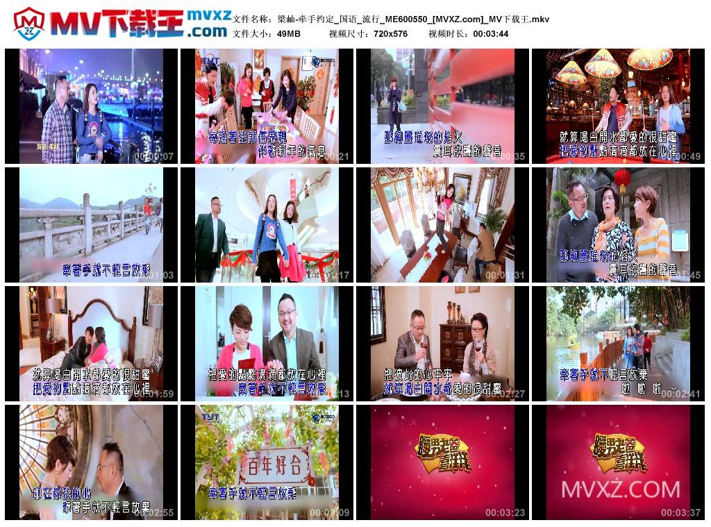 梁屾-牵手约定_国语_流行_ME600550